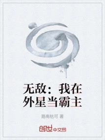 Invincible: I Am the Overlord on an Alien Planet