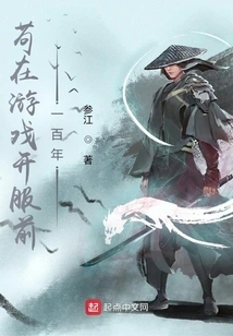 A Hundred Years Before the Game Launches