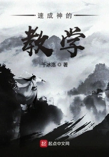 The Teachings of the Instant God