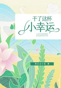 Drink This Little Cup of Luck