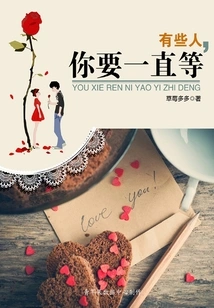 For Some People, You Have to Wait