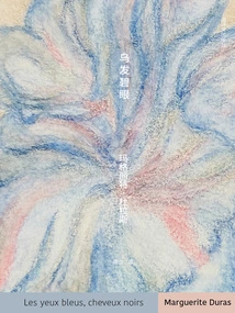 Black Hair and Blue Eyes