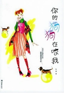 Your Dog is Biting Me