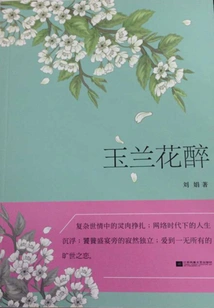 Magnolia Flower Drunk