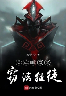 League of Legends Law Thief