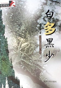 More White and Less Black