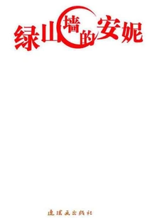 Anne of Green Gables (world Classic Literature Series)