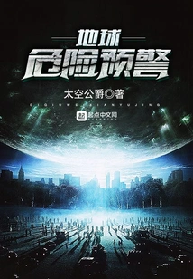 Earth Danger Warning