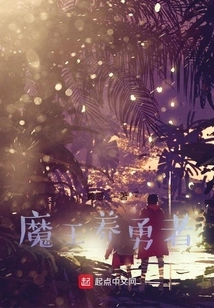 The Devil Raises the Brave