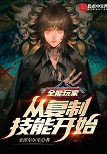 All-around Player: Start by Copying Skills