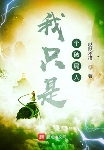 I'm Just a Disruptor