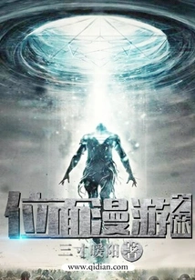 Plane Wandering Journey