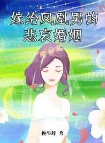 A Sad Marriage to a Phoenix Man