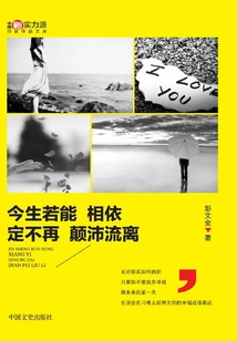 If We Can Depend on Each Other in This Life, We Will No Longer Be Homeless