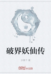 Legend of the World-breaking Demon Immortal