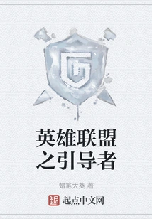 League of Legends Leader