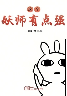 This Sorcerer is a Bit Strong