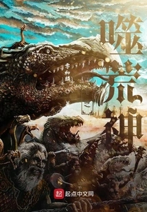 God Eater of God Eater