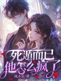 He Just Escaped from Death, Why is He Crazy?