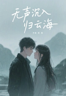 Silently Sinking into the Sea of returning Clouds