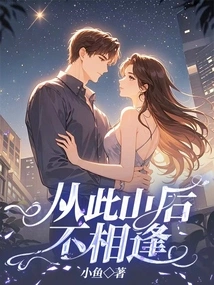 From Now on We Will Not Meet Each Other Behind the Mountain