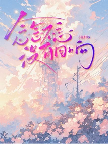 Keep Thinking About It, No Response