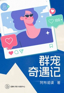 The Adventures of Group Pets