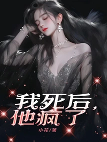 After I Died, He Went Crazy