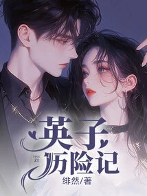 Adventures of Yingzi