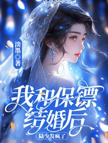 After My Bodyguard and I Got Married, Mr. Lu Went Crazy