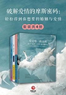 Cracking the Morse Code of Love: Easily Get the Marriage and Love You Want (set of 4 Volumes)