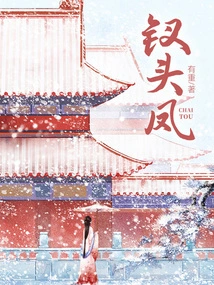 Hairpin Head Phoenix