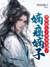 My Brother, the Useless Prince, Turned into a Legitimate Son with Cancer