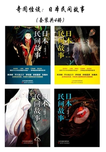 Strange Tales: Japanese Folk Tales (set of 4 Volumes)