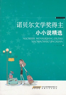 Selected Novels by Nobel Prize Winners (excellent Literature Book Series)