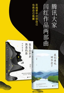 Two Works by Tencent Master Yan Hong