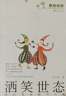 Laughing at the World