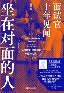 The Person Sitting Opposite: Interviewer's Ten Years of Experience