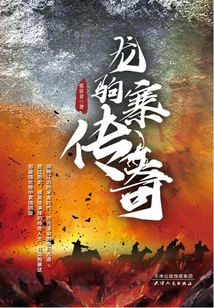 Legend of Longju Village