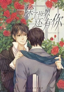 Apart from the World There is You