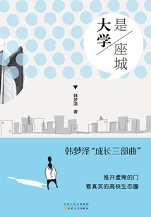 University is a City