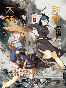 Big Talk About Conferring Gods (part 1)