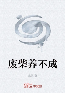 Waste Wood Cannot Be Raised