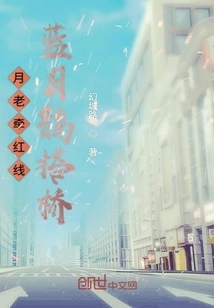 Yue Lao Holds the Red Thread and the Blue Moon Builds the Magpie Bridge