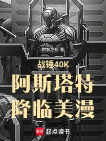 Warhammer 40,000 Astartes Arrives in American Comics