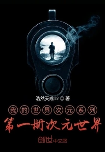 My World Dimensional Series Volume 1 Dimensional World