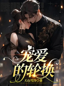 Rotation of Pampering