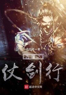 Nine Yins Battle of Swordsman