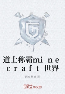 Taoist Priests Dominate the World of Minecraft