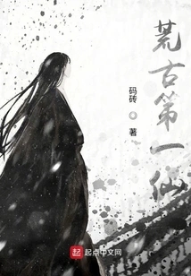 The First Immortal in Ancient Times